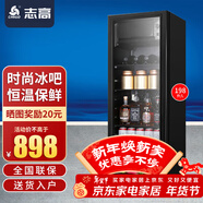 志高（CHIGO）冰吧冷藏柜家用 恒温酒柜迷你单门办公室透明玻璃保鲜柜茶叶饮料柜小型冰箱 一级能效198L【冷藏保鲜+微冷冻+氛围灯】
