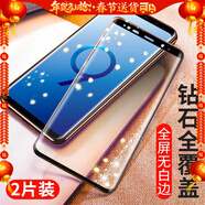 【2片装】惠舟 三星s9钢化膜 s9+水凝隐形膜三星S8/S8+/S轻奢版曲屏全屏覆盖防爆手机贴膜 【Galaxy S9+】钻石曲屏黑高清款*2片装