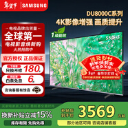 三星（SAMSUNG）政府补贴 25年新品55/65/75/85英寸DU8000C系列 4K超高清 全面屏超薄机身27mm 液晶电视开机无广告 55英寸 国补一级UA55DU8000CXXZ