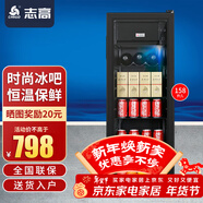 志高（CHIGO）冰吧冷藏柜家用 恒温酒柜迷你单门办公室透明玻璃保鲜柜茶叶饮料柜小型冰箱 一级能效158L【冷藏保鲜+微冷冻+氛围灯】