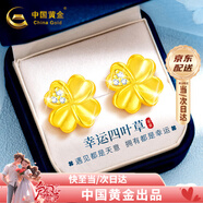 中国黄金（CHINA GOLD）四叶草黄金耳钉女足金耳饰生日新年情人节礼物送女友纪念品 纪念日礼物-爱心四叶草耳钉