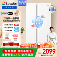 统帅（Leader）海尔冰箱出品悦成系列618L对开门双门冰箱超大容量一级能效风冷净味BCD-618WGLSSEDW9换新补贴15% 一级双变频+黑金净化抗菌618升
