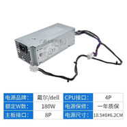 戴尔易安信原装DELL 7040 3650 3040 3046电源 H240EM-00 L240AM-00 B240NM-00 8+4针的180W