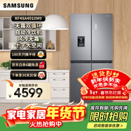 三星（SAMSUNG）换新补贴15% 488升风冷变频冰箱 十字对开门家用电冰箱 高保湿快速冷冻 自动冷饮机 以旧换新家电 RF48A4010M9/SC