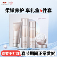 京润珍珠（gNPearl）多肽驻颜套装 提拉紧致淡化细纹保湿淡纹补水保湿送女友礼物 多肽紧致四件礼盒（洁面水乳霜）