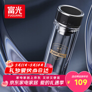 富光抗菌玻璃杯 双层高硼硅泡茶杯子 茶水分离杯车载水杯情人节礼物男
