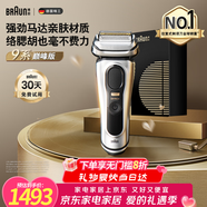博朗9系巅峰版电动剃须刀整机德国进口往复式剃须刀刮胡刀送老公男朋友生日礼物 男情人节礼物马年礼盒