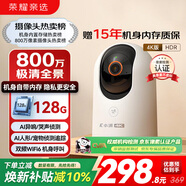 荣耀亲选小湃智能摄像头2 800万4K极清监控家用室内摄像头 手机远程监控器360无死角宠物婴儿老人看护