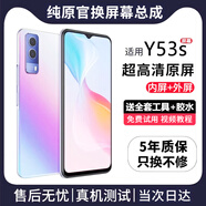 帆睿 适用vivo屏幕总成 内外屏液晶显示屏换手机屏维修更换 适用vivo Y53s屏幕【高清TFT屏】送工具