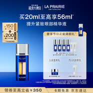 莱珀妮（La Prairie）鱼子眼部紧颜液紧致20ml礼盒提升眼部精华抗皱新年礼物送女生