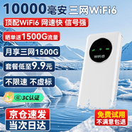 迅优随身wifi三网通用无线wifi6上网宝车载4G路由器随行便携式无限制移动联通电信全国通用2026款5GXY 【尊享版12信号通道】10000毫安三网切 不限速不虚标月享1500G