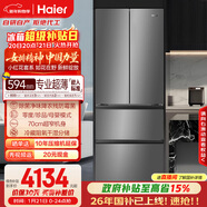 海尔（Haier）「小红花系列」412L法式多门母婴冰箱594mm专业超薄零嵌BCD-412WGHFDB5GYU1国家补贴