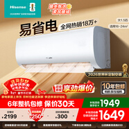 海信（Hisense）大1匹/1.5匹 【可砍价】 易省电 AI省电 新一级省电 空调挂机 大风量 速冷暖 变频防直吹 空调 大1.5匹 新一级节能 手机智控 热销款