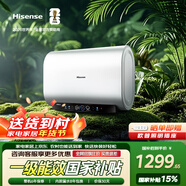 海信（Hisense）3200W一级变频速热免换电子镁棒60升家用热水器ES60-S6210i京东自营上门安装以旧换新国家补贴15%