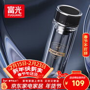 富光抗菌玻璃杯 双层高硼硅泡茶杯子 茶水分离杯车载水杯情人节礼物男