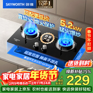 创维（Skyworth）燃气灶煤气灶双灶家用5.2kW天然气嵌入式台式灶具大火力玻璃面板Z207BS（不包安装）