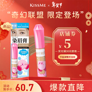 奇士美（kiss me）HEAVY ROTATION精巧柔雾染眉膏03典雅灰棕×星之卡比联名款