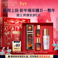 雅诗兰黛小棕微雕眼霜15ml抗皱淡纹护肤品套装化妆品礼盒新年情人节礼物