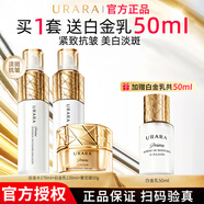 悠莱水乳套装官方正品旗舰补水保湿美白祛斑紧致抗皱奢宠白金 【奢宠白金】水+乳+面霜 滋润型