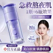 思亚希芸舒泉祛斑精华美白提亮祛黄淡斑抗皱抗氧化紧致淡化细纹滋润养肤 1瓶 体验装 官方直售