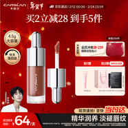 卡姿兰（Carslan）有色唇部精华蜜霜唇釉口红唇彩水光镜面G106蜜瑰糖4.5g新年礼物女