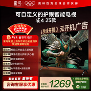 TCL雷鸟电视 50英寸雀4 25款 莱茵护眼双认证 无开机广告 家电国家补贴电视50F195C