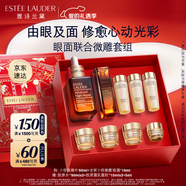 雅诗兰黛眼面套装（精华50ml+微雕眼霜15ml）护肤品化妆品生日情人节礼物
