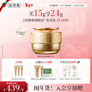 佰草集御龄紧致抗皱眼霜15g淡化细纹黑眼圈眼周护肤品生日礼物送女友