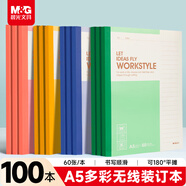 晨光（M&G）文具60张100本a5笔记本本子薄软抄记事本软面抄英语会议记录本无线装订办公用品