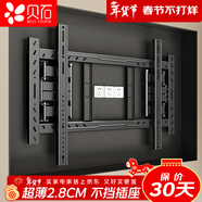 贝石60-120英寸电视挂架超薄伸缩大屏电视支架内嵌不挡插座75/90/100/120电视机伸缩支架   至尊十二臂