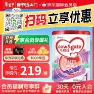 牛栏（Cow&Gate）港版牛栏婴儿配方奶粉 A2&酪蛋白900g 1段 0-6个月 保质期27年3月