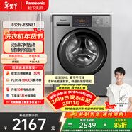 松下（Panasonic）滚筒洗衣机 8KG大容量 全自动家用 超薄全嵌 15分钟快洗  XQG80-ESN81