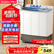 荣事达（Royalstar）半自动洗衣机10KG双缸双筒家用宿舍出租房双桶洗衣机大容量甩干机 以旧换新 白色 RP10030J
