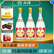 汾酒 （酒厂直供）55度黄盖汾酒 杏花村高度白酒 55度 950mL 3瓶 将军汾酒