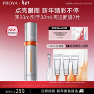 珀莱雅全新升级双抗眼霜3.0紧致抗皱提拉淡化黑眼圈细纹