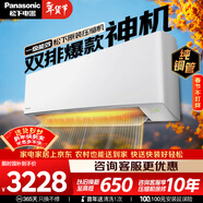 松下空调 E1系列1匹一级能效变频冷暖挂机 铜管 原装压缩机省电 补贴E9KQ10