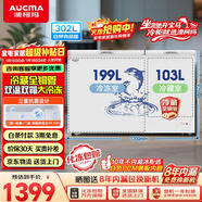 澳柯玛（AUCMA）双温系列302升双箱家用冰柜 冷藏冷冻卧式双门钢板冰箱 冷藏全铜管 二级能效 BCD-302CNE 以旧换新