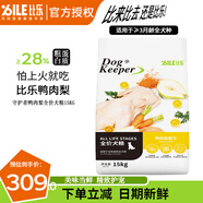 比乐狗粮 守护者系列狗粮 鸭肉梨鸭肉紫薯鸡肉红藻三文鱼油 全犬通用 KD系列鸭肉梨全价全期犬粮15KG