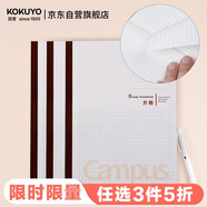 国誉(KOKUYO)学习笔记本子Campus无线装订本软抄本胶装本·5mm方格本 A5/30张 3本 WCN-CNB3338