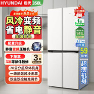 HYUNDAI韩国现代冰箱白色超薄双开对开法式四开门静音嵌入式家用变频冷藏冷冻以旧换新 【70厘米宽度】风冷无霜350升变频十字门超薄