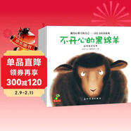童书 亲子共读  做内心强大的自己 自信力培养 套装8册 儿童绘本3-6岁   儿童年货节送礼