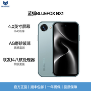 蓝狐NX1八核迷你智能安卓小手机全网通4G新机4.0英寸LCD超小屏旗舰长续航学生高中生备用mini便携手机 这是蓝 全网通 4+64G