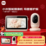 小米智能摄像机母婴看护版 婴儿监控器宝宝监护器 家用手机远程监控 摄像头 看护器宠物母婴老人银发