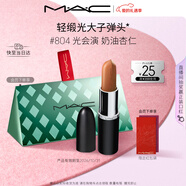 M.A.C魅可全新轻缎光大子弹头mac口红丰润显色#804光会演 效期至26/11