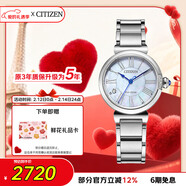 西铁城（CITIZEN）手表女日韩表小铃花光动能贝母盘钢带时尚送情人节礼物EM1060-87N