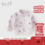 戴维贝拉（DAVE＆BELLA）春秋儿童外套男童春装女童宝宝衣服童装男孩婴儿摇粒绒棒球服服装 果味多多【DB396-FF】 140 cm（建议身高130-140cm）