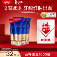 高露洁（Colgate）氨基酸护龈牙膏茉莉90g*4牙龈萎l缩专用含氟牙膏固齿去黄去口臭