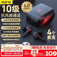 击音【4麦降噪+0延迟感】6.0蓝牙耳机无线入耳式电竞游戏吃鸡听声辨位音乐通话续航适用苹果华为小米男