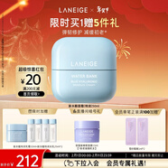 兰芝新水酷透明质酸嘭润修护面霜特润50ml弹嫩紧致修护情人节礼物女