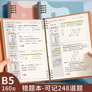 ujia 活页错题本作业本22k中小学生高中纠错笔记本语数英考研改错本可拆卸艾宾浩斯记忆本 浅蓝